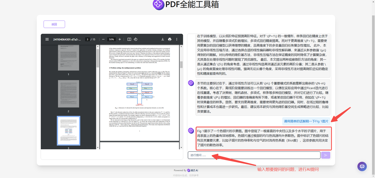 Claude升级PDF解析功能，302.AI实际上早已支持