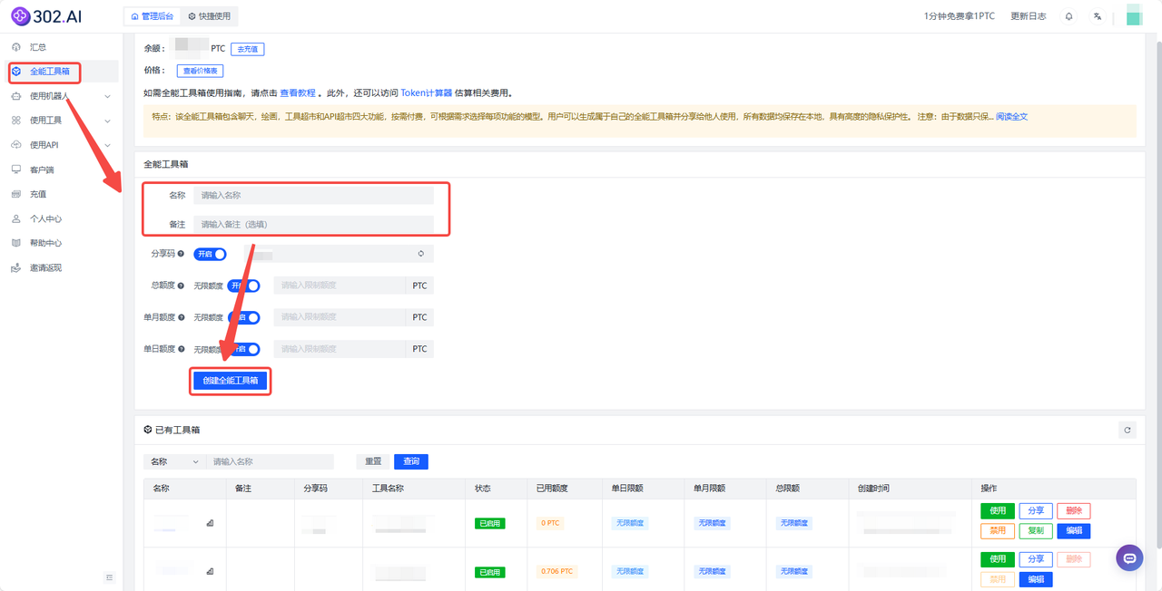 教程 | 302. AI图片工具箱技巧全解，一站式满足所有图像处理需求