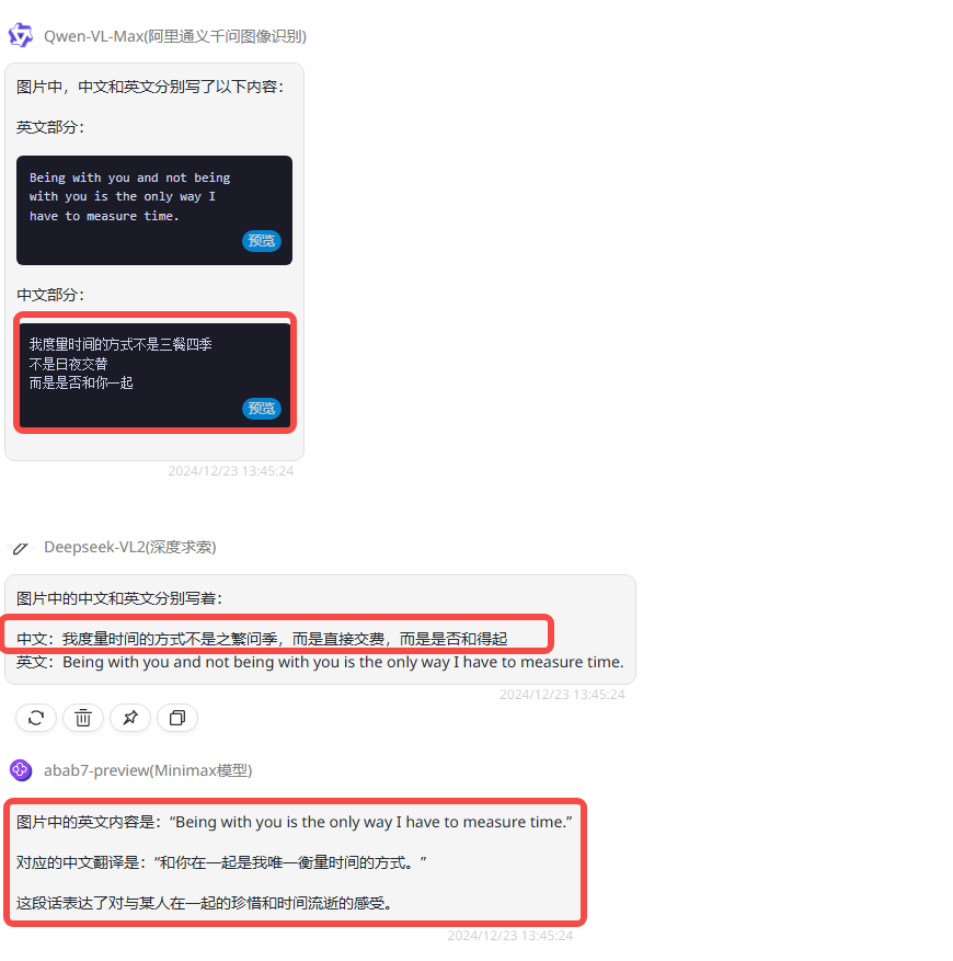 资讯丨DeepSeek-VL2发布，实测看图说话、文字识别和图形推理能力如何？