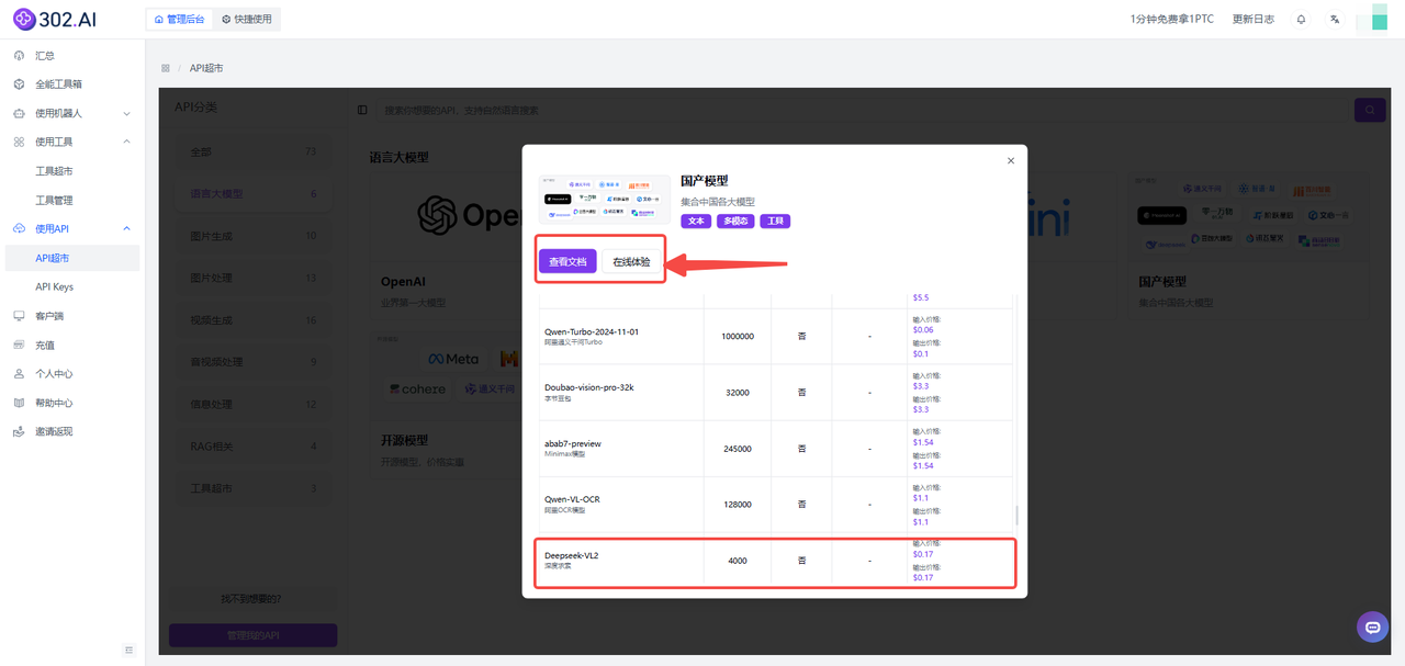 资讯丨DeepSeek-VL2发布，实测看图说话、文字识别和图形推理能力如何？