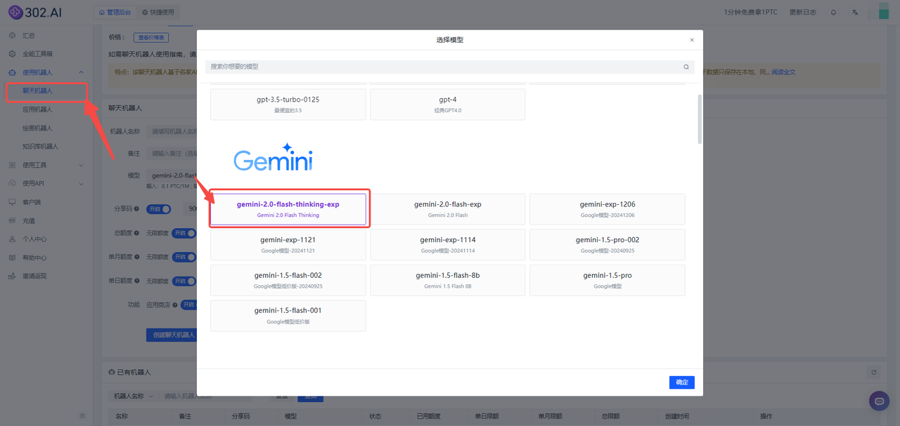 资讯丨谷歌再发布实验模型Gemini 2.0 Flash Thinking，实测中能否正确解出考研数学题？！