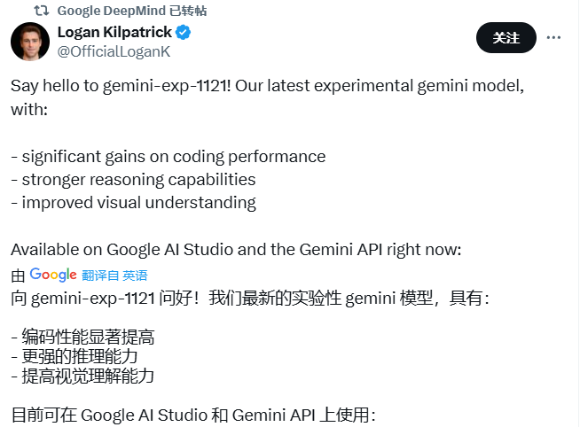 资讯丨谷歌时隔一周发布的新模型gemini-exp-1121，实测竟发现模型能力出现了倒退？