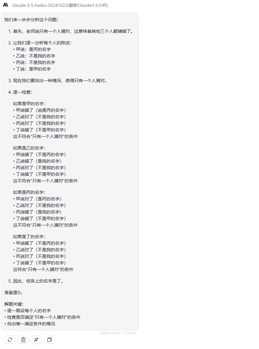 资讯丨MINIMAX发布abab7-preview模型，数学编程能力不足但推理长文理解表现都不错？！