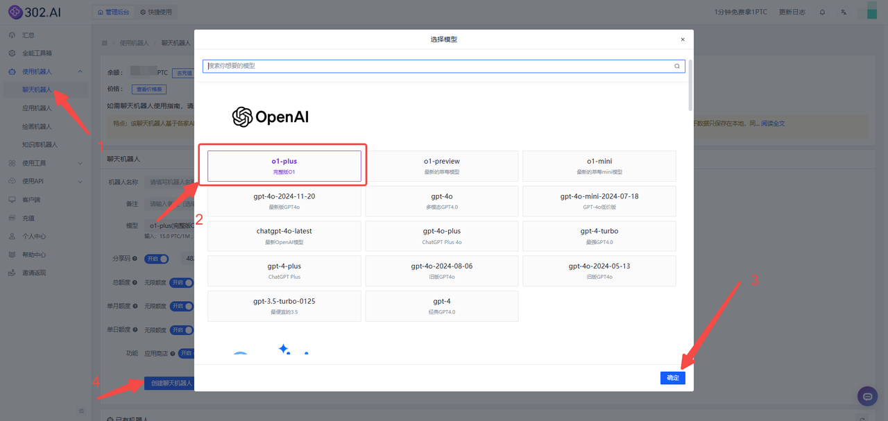 资讯丨在302.AI实测对比OpenAI o1 完整版，到底是王者还是青铜？！