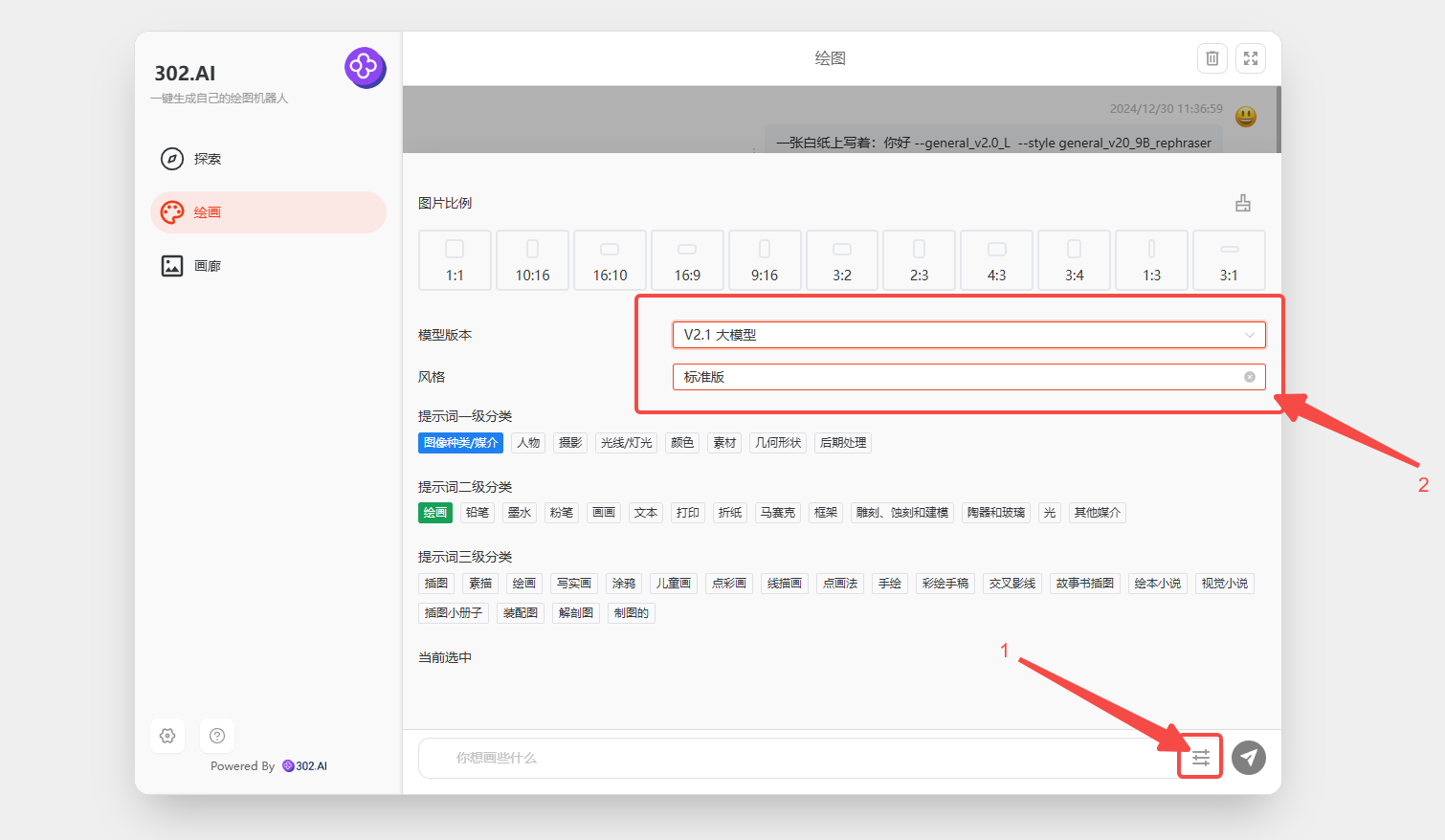 资讯丨实测Doubao文生图模型v2.1版本，中英文内容生成竟轻松拿捏！