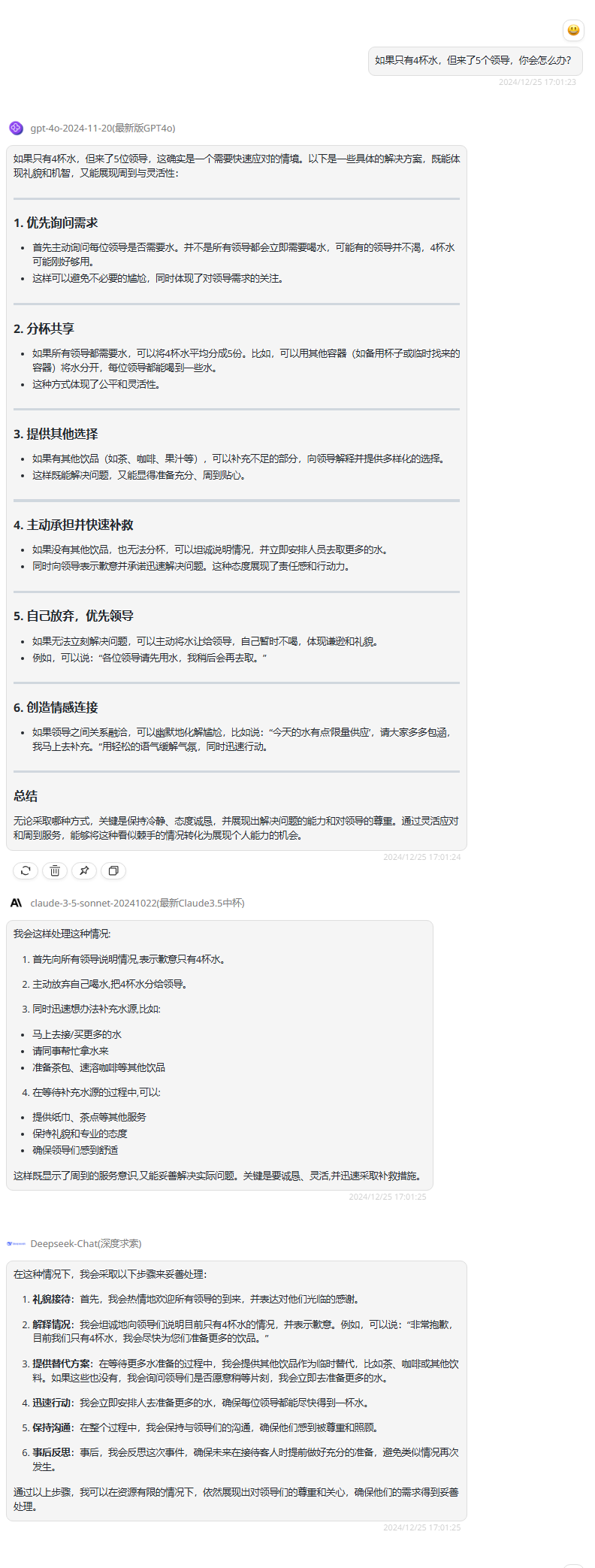 资讯丨刚刚，DeepSeek更新了V3版本，快来302抢先实测了解模型性能