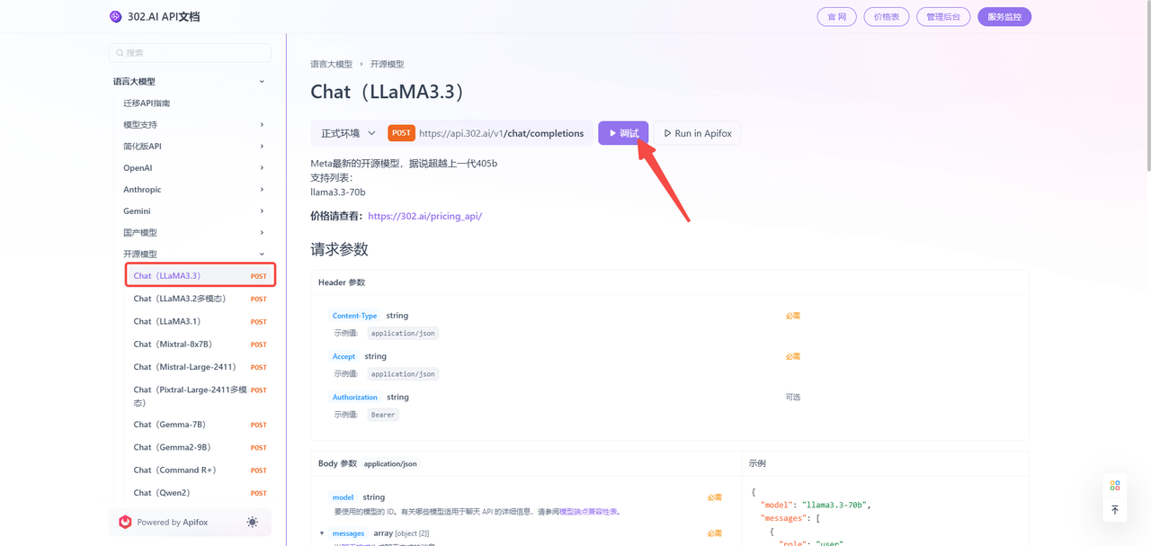 资讯丨Meta AI新模型Llama 3.3 70B推理、编程全面评测，真实表现如何？