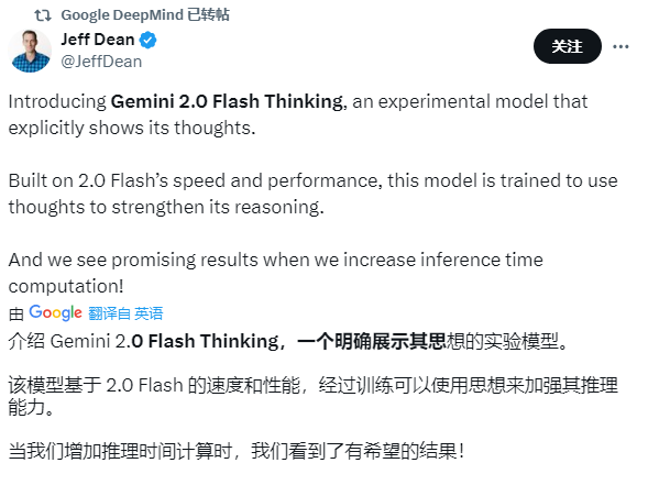 资讯丨谷歌再发布实验模型Gemini 2.0 Flash Thinking，实测中能否正确解出考研数学题？！