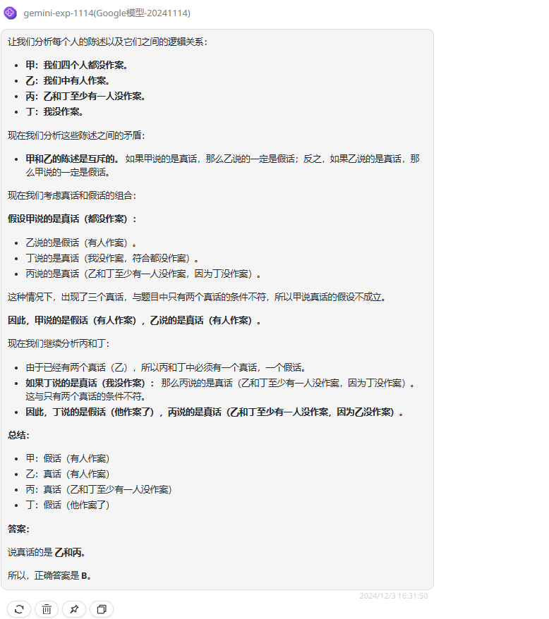 资讯丨谷歌时隔一周发布的新模型gemini-exp-1121，实测竟发现模型能力出现了倒退？