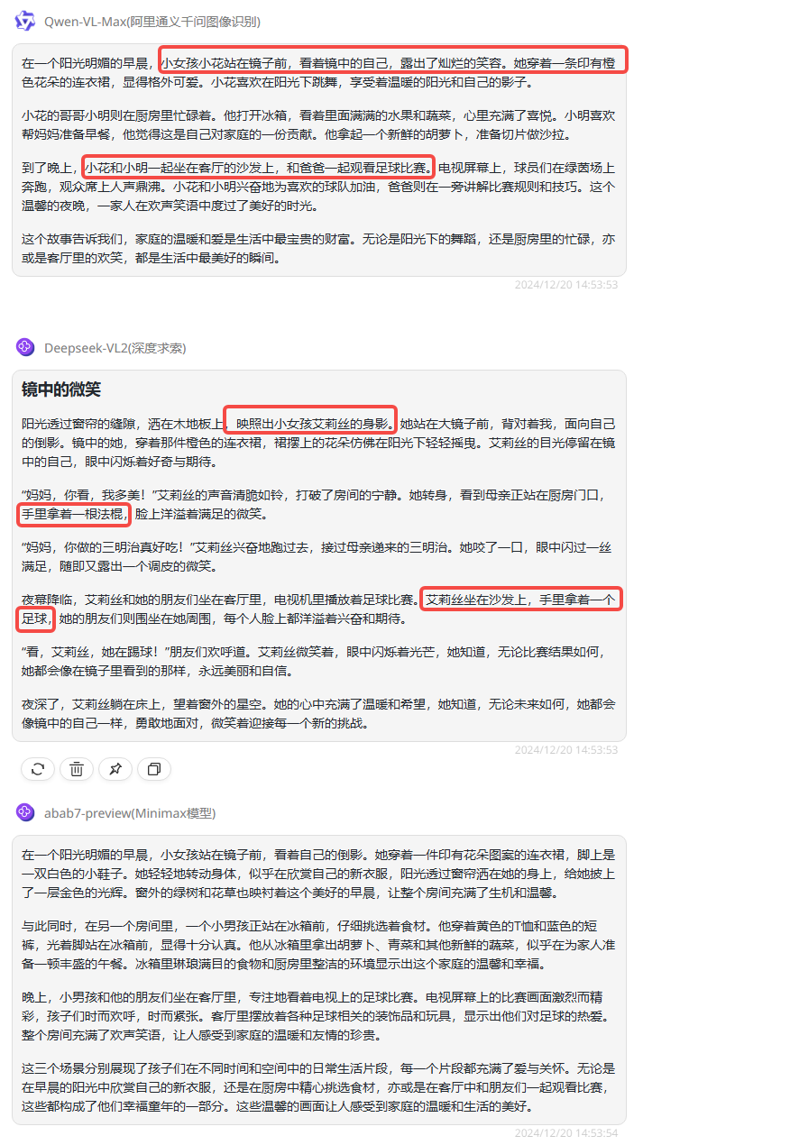 资讯丨DeepSeek-VL2发布，实测看图说话、文字识别和图形推理能力如何？