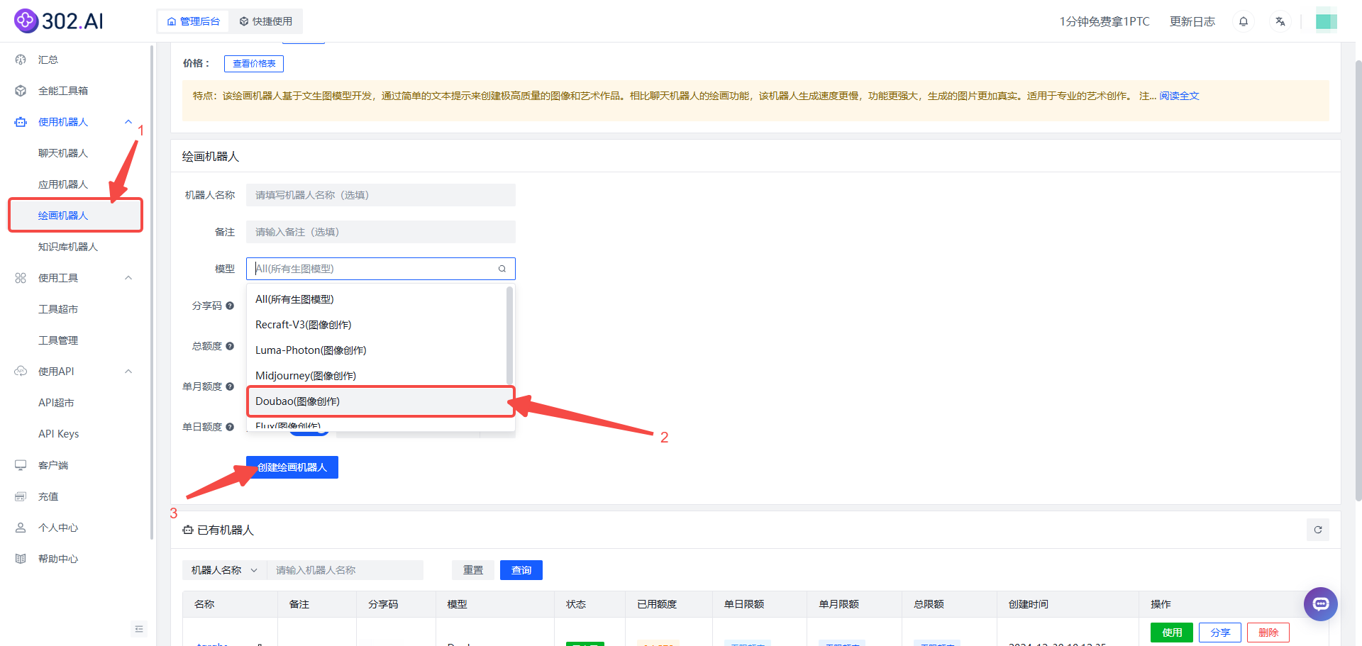 资讯丨实测Doubao文生图模型v2.1版本，中英文内容生成竟轻松拿捏！