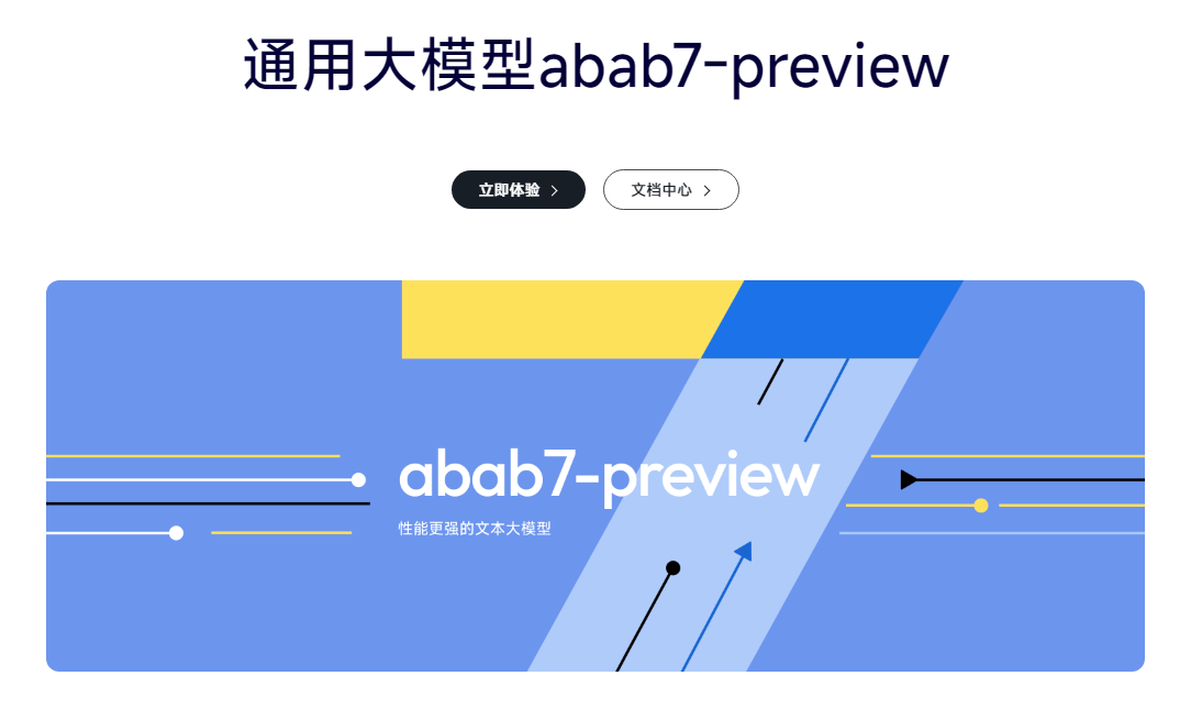 资讯丨MINIMAX发布abab7-preview模型，数学编程能力不足但推理长文理解表现都不错？！