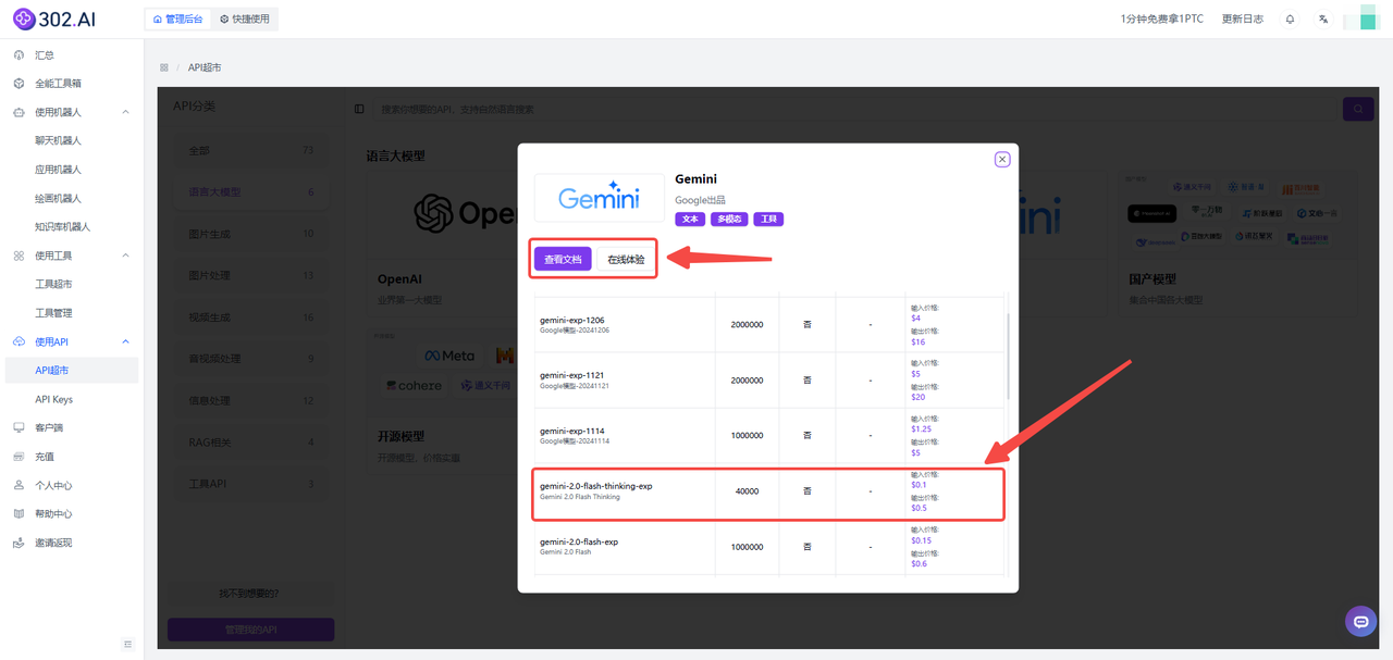 资讯丨谷歌再发布实验模型Gemini 2.0 Flash Thinking，实测中能否正确解出考研数学题？！