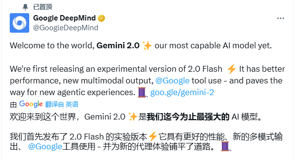 资讯丨谷歌突袭发布新模型Gemini 2.0 Flash实验版，原来这才是性价比之王？！