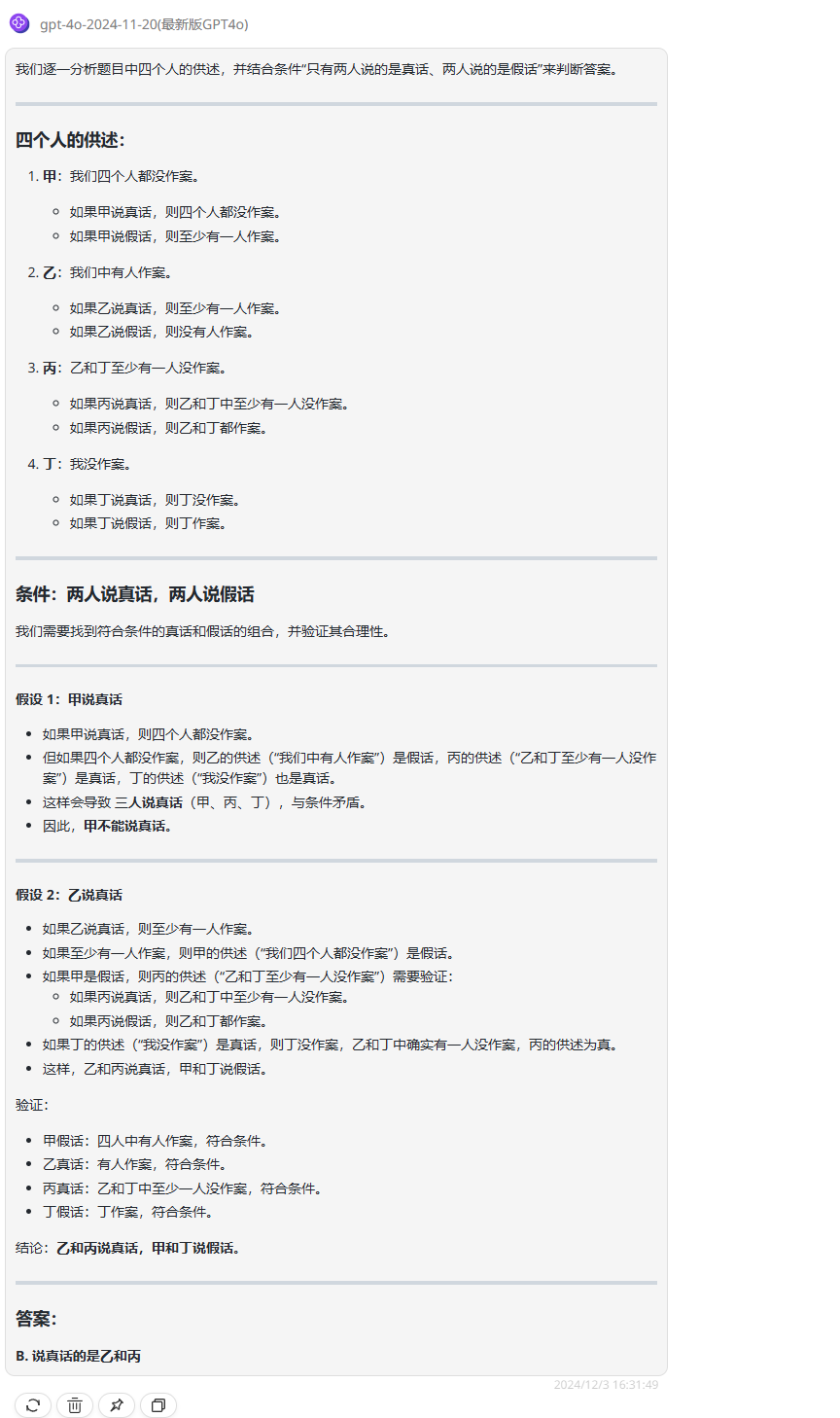 资讯丨谷歌时隔一周发布的新模型gemini-exp-1121，实测竟发现模型能力出现了倒退？