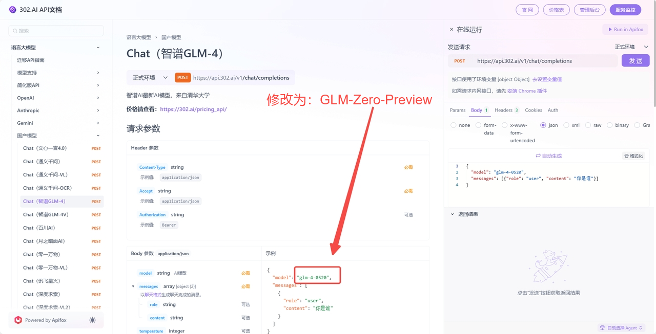 资讯丨智谱发布推理模型GLM-Zero-Preview，数学、推理、编程三方面实测对比结果如何？