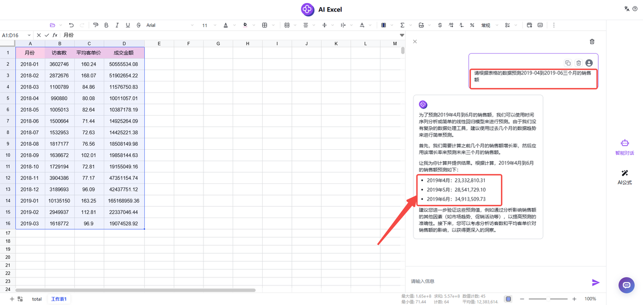 资讯丨无需再死记硬背Excel公式和函数，302 AI Excel工具帮你解放大脑！