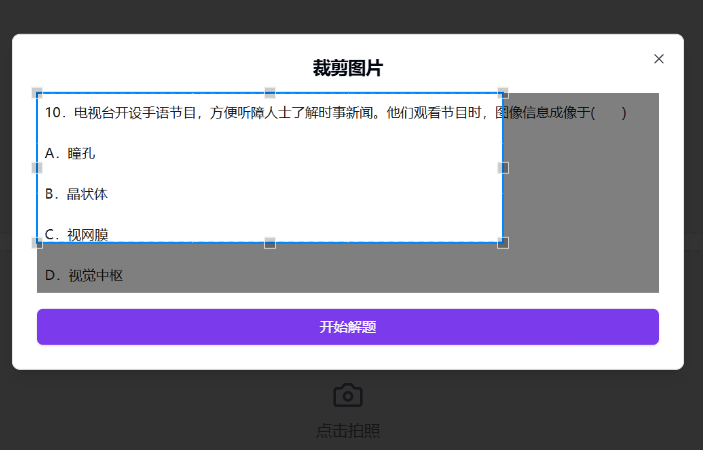 资讯丨教育行业AI应用的最佳实践——AI答题机