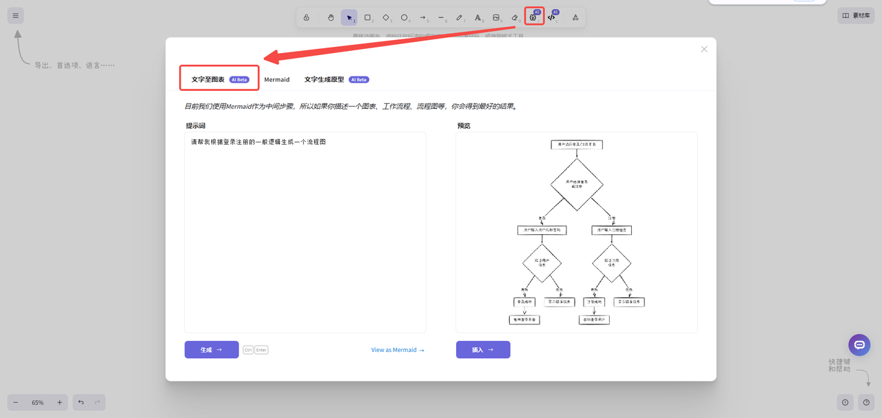 资讯丨一款易用且功能强大的手绘风画图工具——302 AI画图板