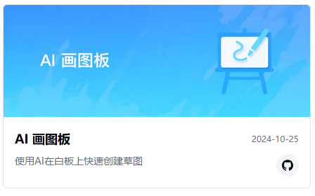 302.AI 新品发布 | 易用且功能强大的手绘风画图工具：302 AI画图板