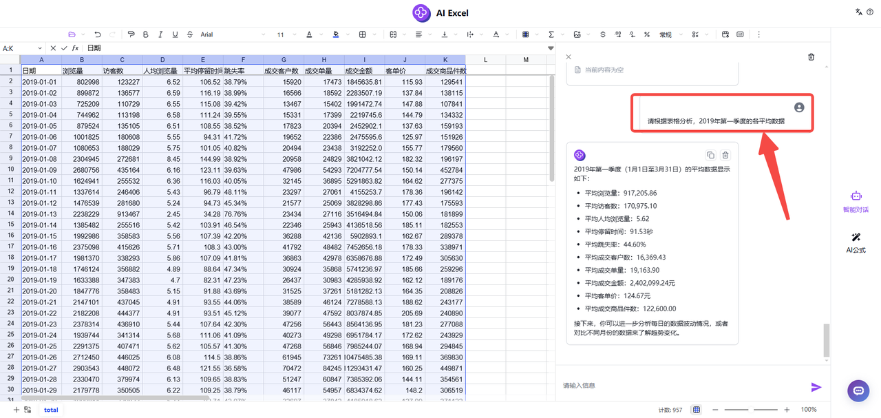 资讯丨无需再死记硬背Excel公式和函数，302 AI Excel工具帮你解放大脑！