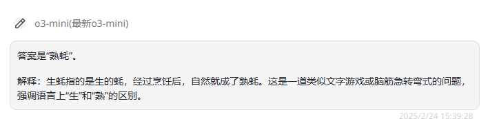 资讯丨马斯克号称地表最强的Grok 3系列模型，在实测中到底能否超越R1和o3-mini？