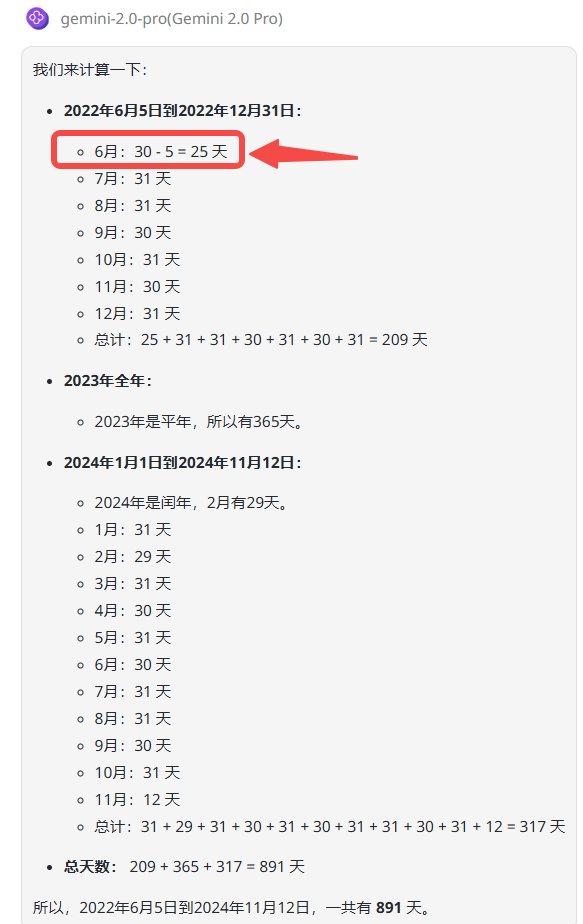 资讯丨最新模型真实测评对比：o3-mini & Gemini 2.0 pro & DeepSeek-R1