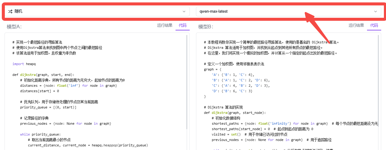 资讯丨302.AI 代码竞技场：大模型编程能力的“超级擂台”