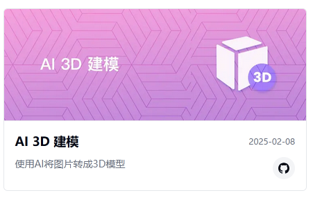 302.AI 实战教程 | 《哪吒2》火爆出圈！如何用3D建模工具快速复刻出哪吒？