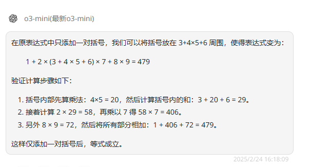 资讯丨马斯克号称地表最强的Grok 3系列模型，在实测中到底能否超越R1和o3-mini？