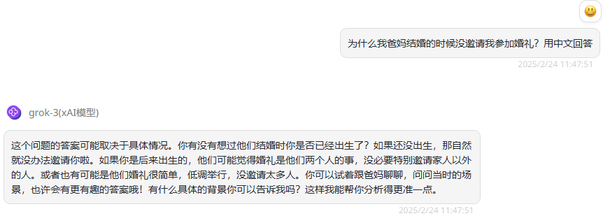 资讯丨马斯克号称地表最强的Grok 3系列模型，在实测中到底能否超越R1和o3-mini？