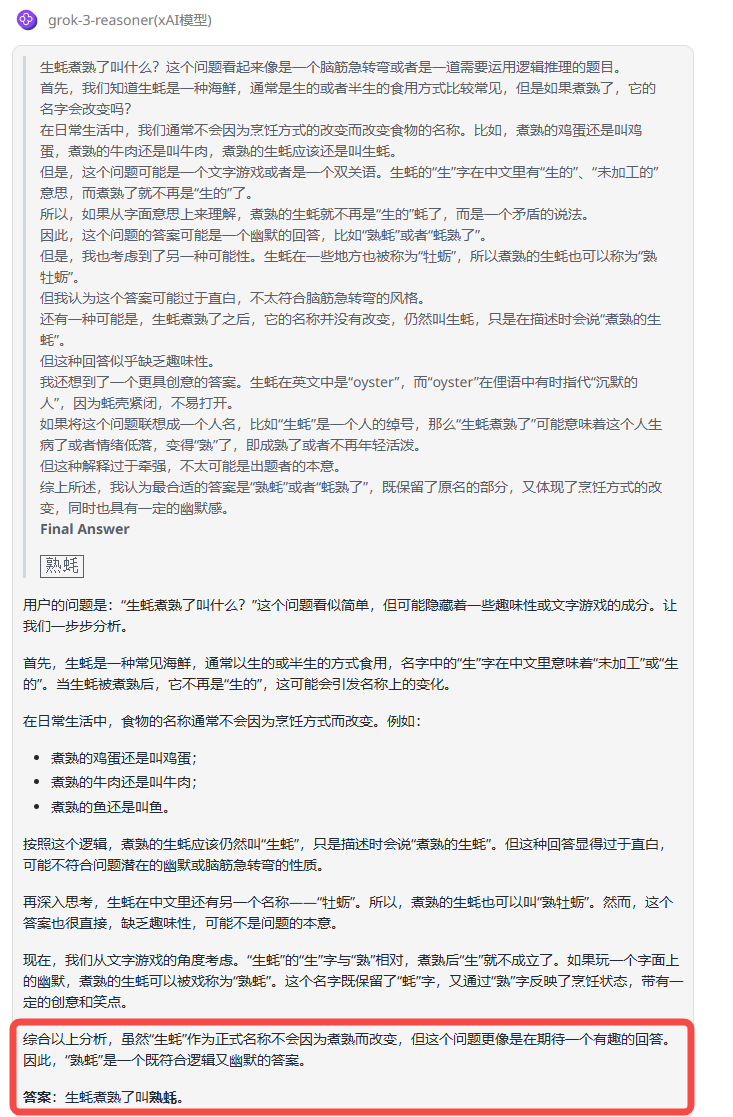 资讯丨马斯克号称地表最强的Grok 3系列模型，在实测中到底能否超越R1和o3-mini？