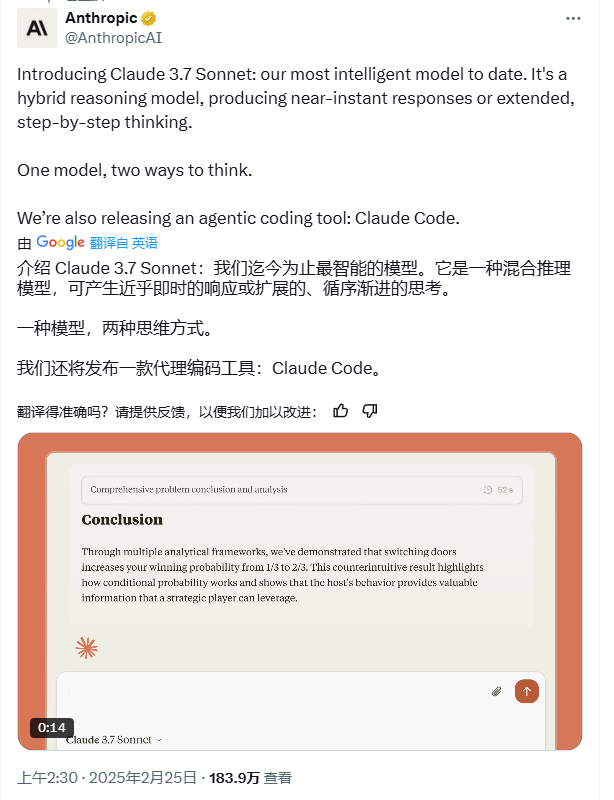 资讯丨实测Anthropic首款混合推理模型——Claude 3.7 Sonnet，程序员的外挂来了？！