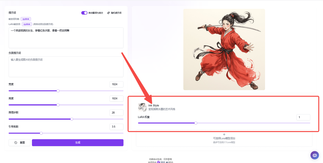 资讯丨302.AI Lora风格创意站，快速打造属于自己的图像生成模型