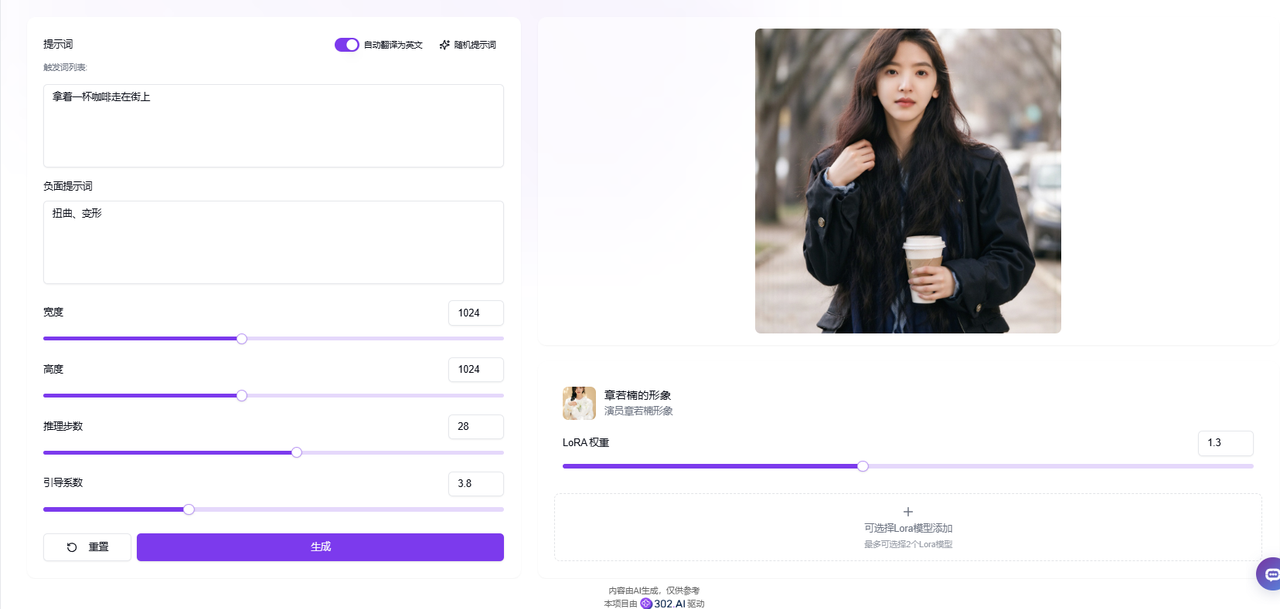 资讯丨302.AI Lora风格创意站，快速打造属于自己的图像生成模型