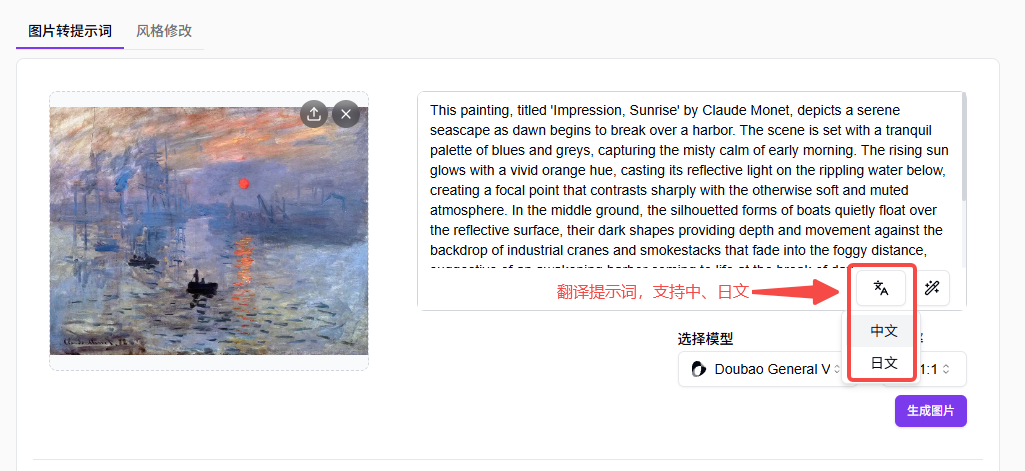 302.AI 新品发布 | AI绘图总翻车？绘图提示词专家帮你精准复刻图片，自由修改风格！