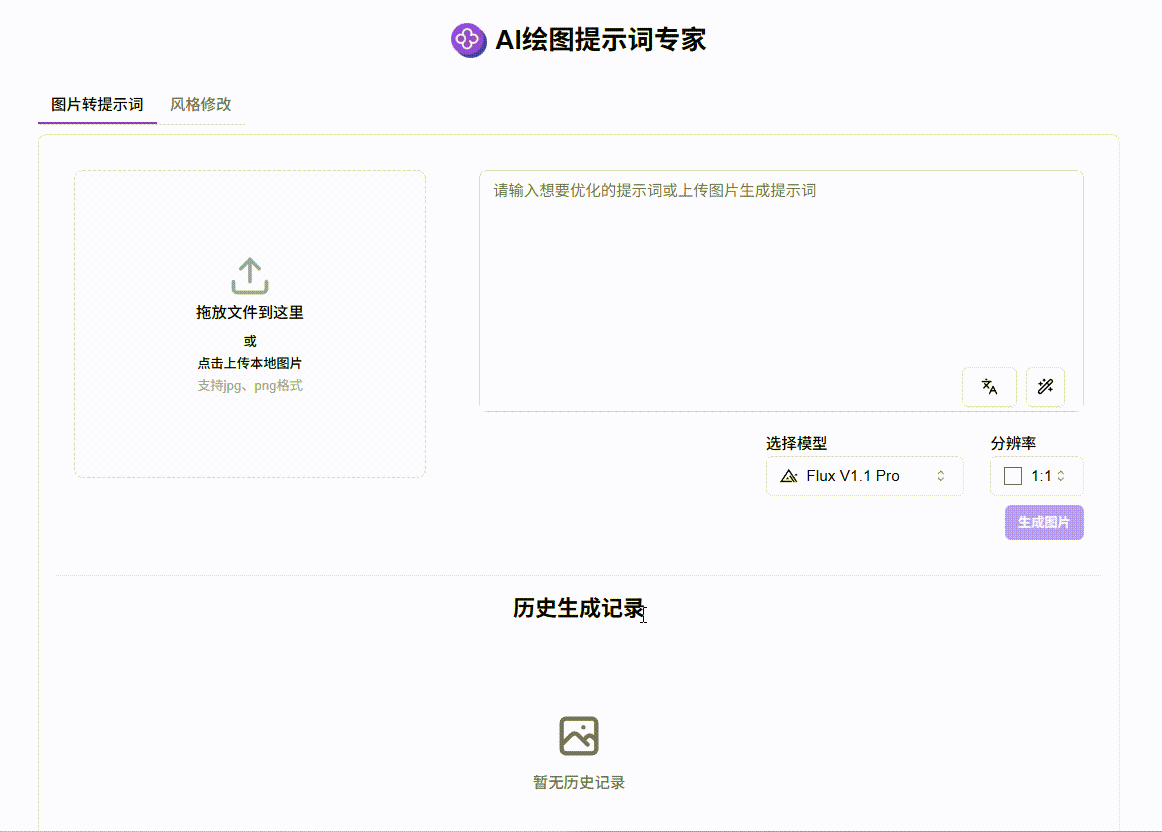 302.AI 新品发布 | AI绘图总翻车？绘图提示词专家帮你精准复刻图片，自由修改风格！