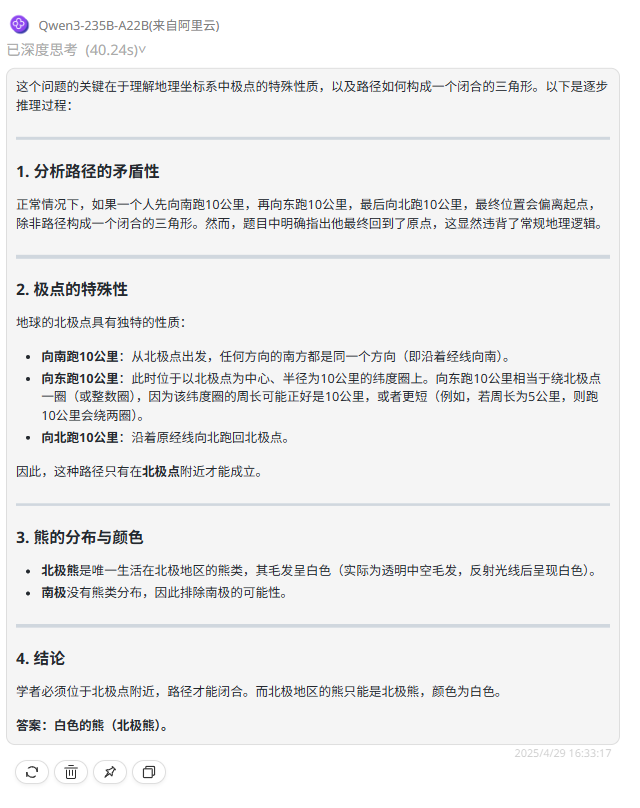 资讯丨阿里推出Qwen3新系列模型 ，最新对比实测来了！表现到底如何？