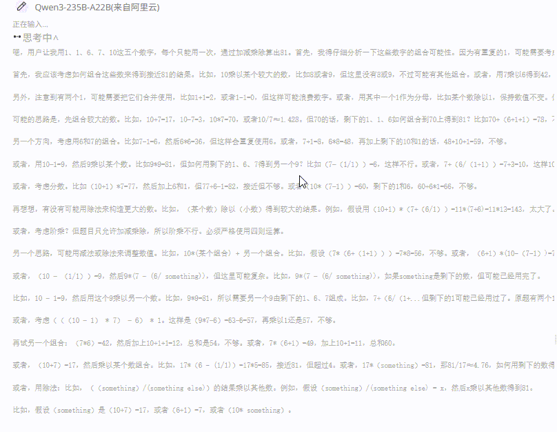 资讯丨阿里推出Qwen3新系列模型 ，最新对比实测来了！表现到底如何？