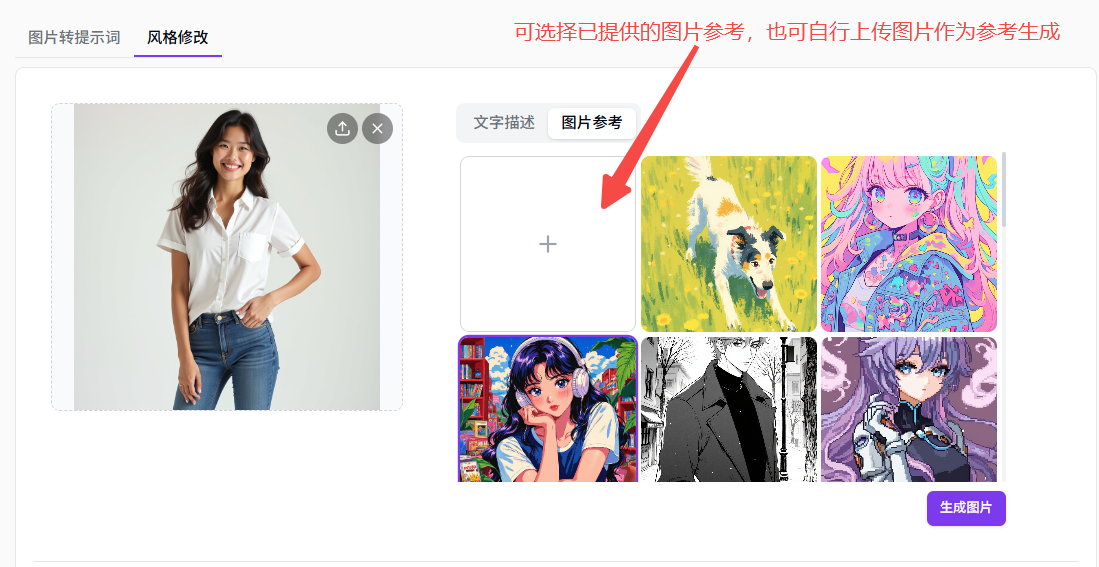 302.AI 新品发布 | AI绘图总翻车？绘图提示词专家帮你精准复刻图片，自由修改风格！