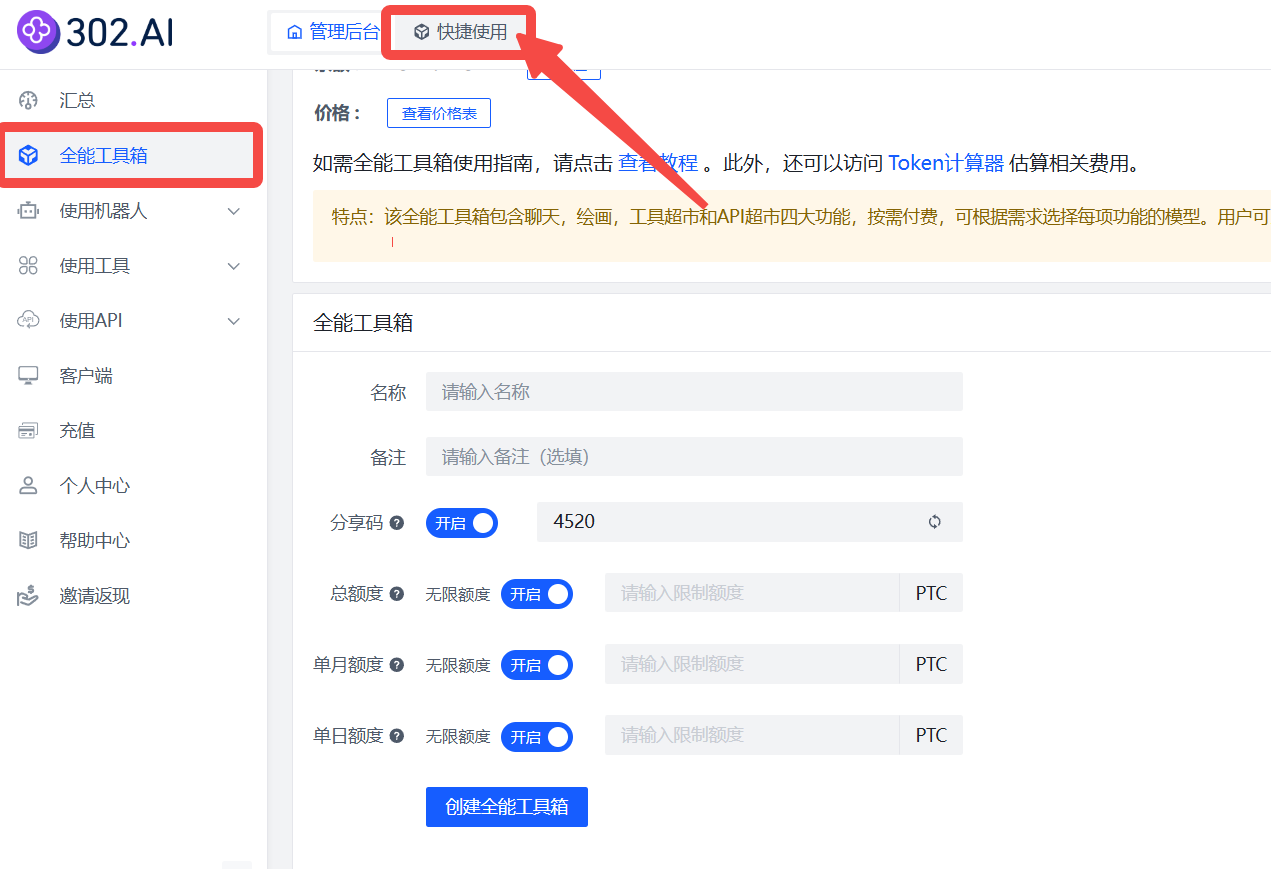 302.AI 新品发布 | AI绘图总翻车？绘图提示词专家帮你精准复刻图片，自由修改风格！