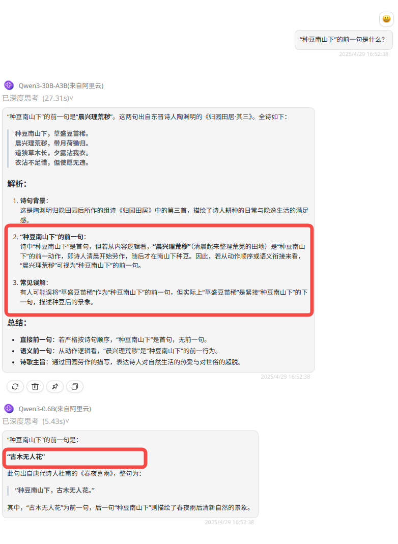 资讯丨阿里推出Qwen3新系列模型 ，最新对比实测来了！表现到底如何？