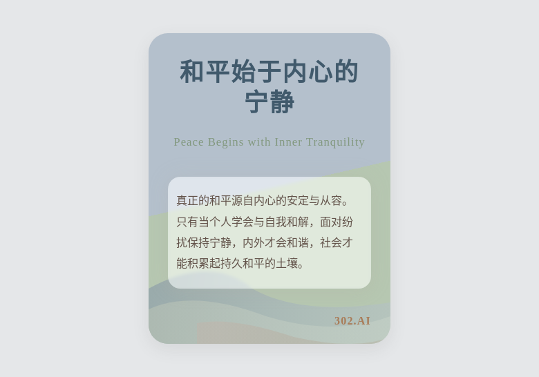 工具丨302 AI卡片生成工具：一键打造社交媒体爆款内容