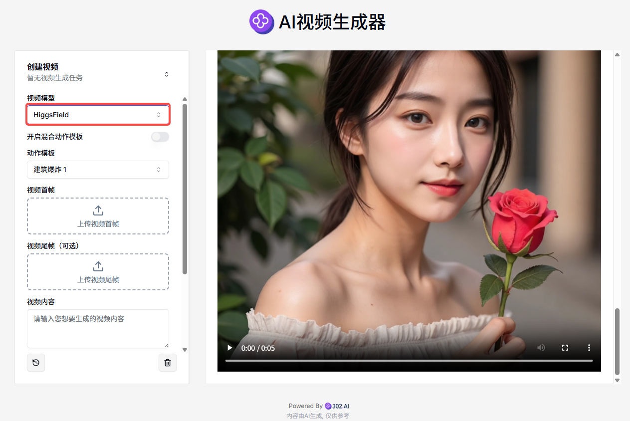 302.AI 新品发布丨Higgsfield AI：超70种预设模板，只需一张图片即可创作电影、广告视频