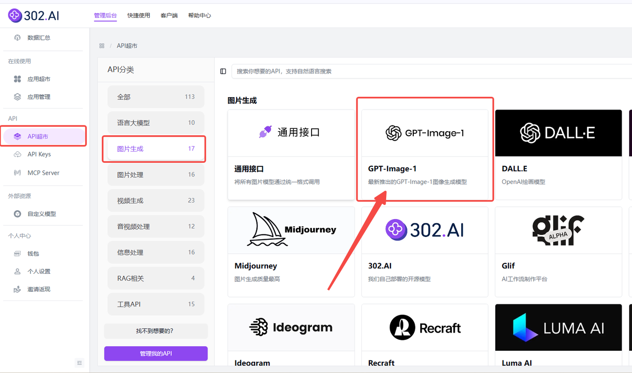 302.AI 新品发布 | 图像创意站：GPT-Image-1玩法全解析，轻松生成惊艳作品