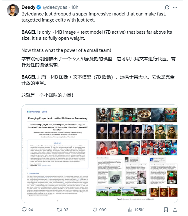 302.AI 基准实验室丨字节跳动开源 BAGEL 对标 GPT-Image-1，实测结果令人大跌眼镜！