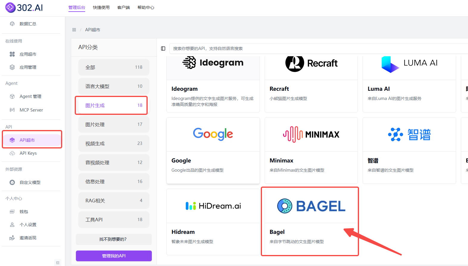 302.AI 基准实验室丨字节跳动开源 BAGEL 对标 GPT-Image-1，实测结果令人大跌眼镜！