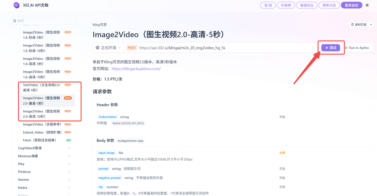 302.AI 基准实验室丨最新国产视频模型实测对比：Kling 2.0 vs. Vidu Q1