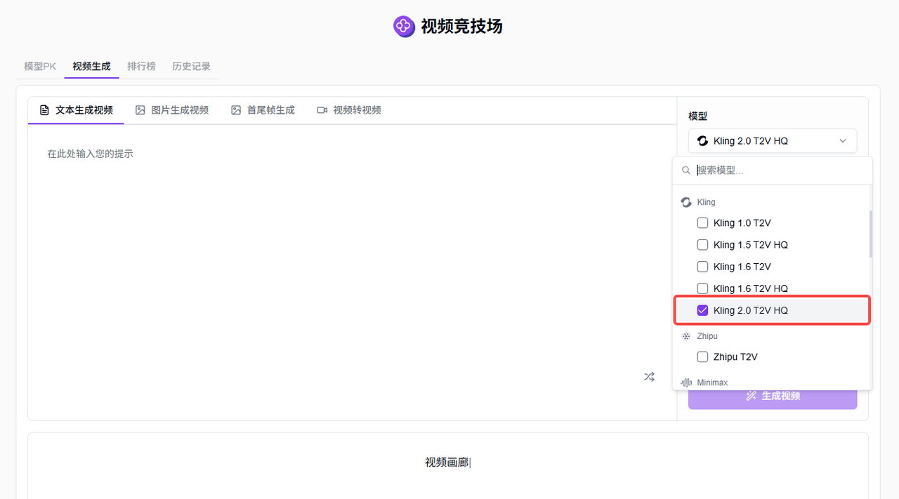 302.AI 基准实验室丨最新国产视频模型实测对比：Kling 2.0 vs. Vidu Q1