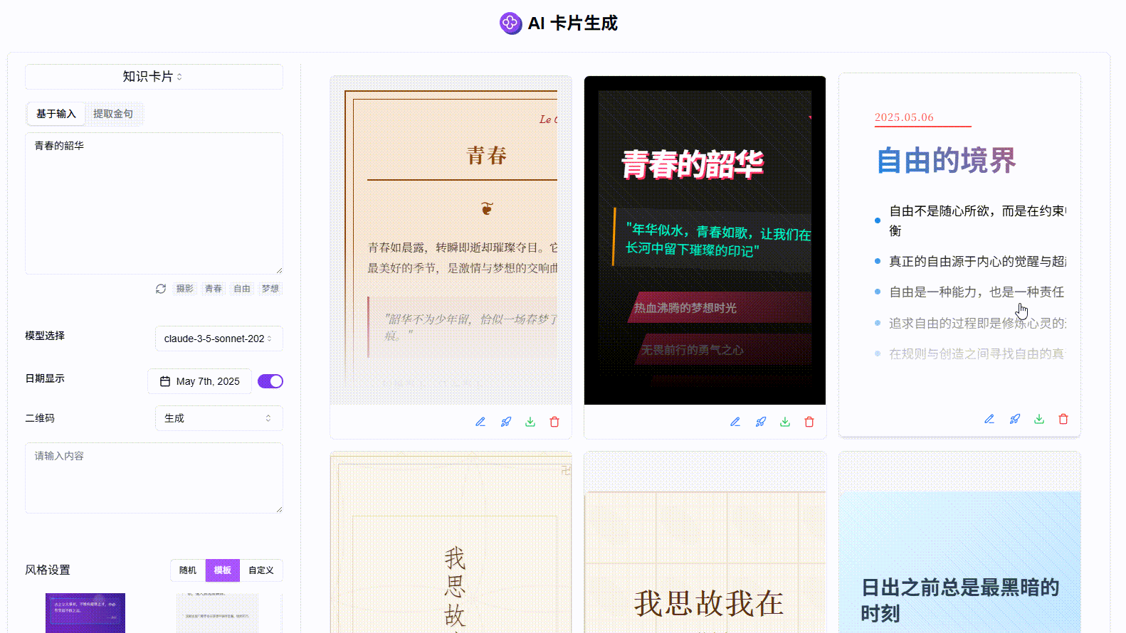 工具丨302 AI卡片生成工具：一键打造社交媒体爆款内容